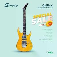 ราคา SPIDER : CHH-Y ELETCRIC GUITAR กีต้าร์ไฟฟ้า ( สี เหลืองไม้ ) สินค้าเคลียร์โกดัง (1731900626194105960)