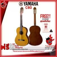 ราคา กีต้าร์คลาสสิก Yamaha C80 - Classical Guitar Yamaha C80 [ฟรีของแถมครบชุด] [พร้อมSet Up&QCเล่นง่าย] [ประกันจากศูนย์] เต่าแดง (1729589489140664381)