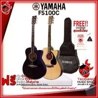 ราคา กีต้าร์โปร่ง Yamaha FS100C สี Natural Black + Option ติดตั้งปิ๊กอัพ - Acoustic Guitar Yamaha FS100C [ฟรีของแถมครบชุด] [พร้อมSet Up&QCเล่นง่าย] [ประกันจากศูนย์] เต่าเเดง (1729435167900993597)