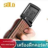 ราคา Mini Pocket Guitar 6-String 6Fret กีตาร์พกพาพร้อมจอแสดงผลผู้เริ่มต้นคอร์ดฝึกกีต้าร์ กีต้าร์โปร่ง (1732038578235278575)