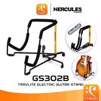 ราคา Hercules GS302B Travlite Electric Guitar Stand ขาตั้งกีตาร์ไฟฟ้า / เบสไฟฟ้า GS-302 (1731813340570551550)
