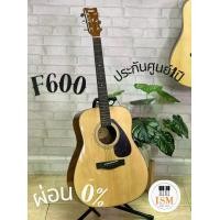 ราคา ผ่อน 0% Yamaha F600 กีต้าร์โปร่ง 41" Acoustic Guitar 41" ประกันศูนย์ 1 ปี (1730861233727572783)
