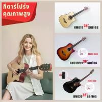 ราคา 【ขายดีปี 2025】Urbanmel กีต้าร์| กีตาร์โปร่ง มือใหม่ |กีตาร์โปร่งไฟฟ้า|กีต้าร์โปร่ง 38 นิ้ว|กีต้าร์ โปร่ง|กีต้า| guitar (1732196415111529785)