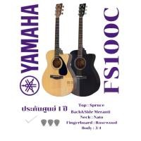 ราคา YAMAHA FS100C Acoustic Guitar กีตาร์โปร่งยามาฮ่า รุ่น FS100C (1729491596756618031)
