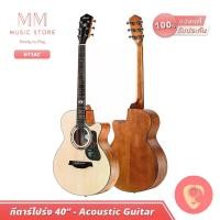 ราคา Mantic กีต้าร์โปร่ง 40นิ้ว คอเว้า GT1AC กระเป๋ากีตาร์-ฟรี Auditorium Cutaway Guitar Acoustic (1729588581366401125)