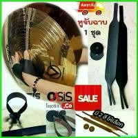 ราคา GroceryGalore แบบพกพา หูจับฉาบ (1 คู่) Motion หูฉาบเดินแถว หนัง PU หนังเกรดA สีดำCBS สำหรับ ฉาบเดินแถว ฉาบเดินพาเหรด ฉาบทองเหลือง Marching loso guitar (1730427780358637584)