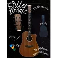 ราคา Stiller กีต้าร์โปร่ง 41" Acoustic Guitar 41" รุ่น DM41C พร้อมกระเป๋า ปิ๊ก3ชิ้น ประแจ (1730569945411586863)