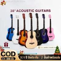 ราคา กีต้าร์โปร่ง 38 นิ้ว Guitar เสียงดี กีตาร์ที่ทำจากไม้ ลูกบิดเหล็ก มือใหม่ฝึกกีต้าร์ หลากสี ให้เลือก แข็งแรง แถมฟรีกระเ gt-09 guitar ไฟฟ้า ไร้ สาย custom guitar taylor guitar (1731348560875652143)