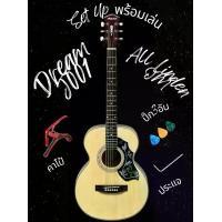 ราคา Dream กีต้าร์โปร่ง ขนาด 39 นิ้ว Acoustic Guitar 39" รุ่น J001 พร้อมปิ๊ก 3 อัน + คาโป้ + ประแจ (1729641249995918127)