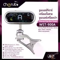 ราคา จูนเนอร์กีตาร์ เครื่องตั้งสาย จูนเนอร์เครื่องเป่า Cherub Clip Evo Tuner WST-900A Tuning Mode Chromatic, Guitar, Bass, Violin, Ukulele, Wind instruments (1729757991680313951)