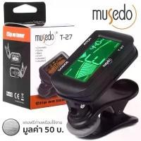 ราคา MUSEDO เครื่องตั้งสายกีตาร์ แบบดิจิตัล รุ่น T27 (ที่ตั้งสายกีตาร์, Guitar Tuner) + แถมฟรีถ่านพร้อมใช้งานจอแสดงผลLCD (1731964100990174781)