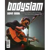 ราคา บอดี้สแลม Body Slam Song book พร้อม Tab Guitar และ Chord Guitar คอร์ดกีตาร์ หนังสือเพลง-ร้าน pinbooks (1731623042193000146)