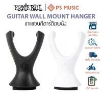 ราคา ERNIE BALL ขาแขวนกีตาร์ ขาแขวนเบส ติดผนัง GUITAR WALL MOUNT HANGER (1729762209021069313)