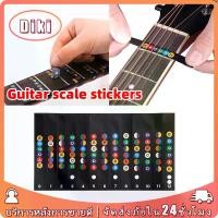 ราคา สติกเกอร์คอร์ดกีตาร์ fretboard guitar sticker สำหรับผู้เริ่มต้น สติ๊กเกอร์โน๊ตสเกลกีตาร์ (1731501641957934849)