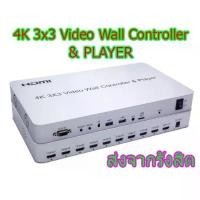 ราคา ข้อเสนอจํากัดเวลา 4K HDMI USB Video Wall Controller Player 3x3 Switch 1080P HDTV /Usb video wall Processor IR/RS232 Control For Public LCD (1732141943061054717)