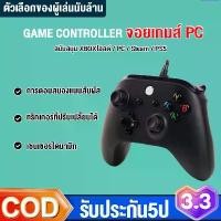 ราคา [พร้อมส่ง]จอยเกมส์ pc Gaming Controller จอยเกมมิ่ง joystick รูปทรงสไตล์ X-BOX ONE สำหรับ PC/PS ต่อคอมได้ (1730561121805175102)