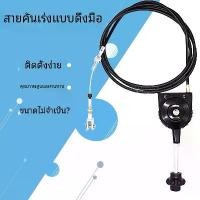 ราคา Mearkssing-คู่มือคันเร่งControllerสําหรับพ่นน้ํารถบรรทุกรถขุดRetrofitting 2024ACชุดสายคันเร่งอะไหล่รถยนต์ (1731577810773379079)