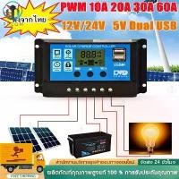 ราคา COD Solar charger 10A/30A PWM solar panel control device Solar charger LCD display charger solar charge controller (1731772311974282525)