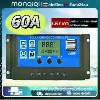 ราคา PWM 30A Solar Charger Solar Charge Controller Battery 12V/24V LCD Display Dual USB Solar Panel Charger (1731772180472300829)
