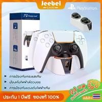 ราคา PS5 Charging Station Dualsense Controller แท่นชาร์จ จอย PlayStation แท่นชาร์จจอย P5 อุปกรณ์เสริมเกม (1732026518525478628)
