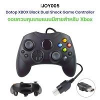 ราคา JOY005 JOY X-Box จอยxbox360/จอยเกม มีสาย ต่อคอมได้ จอย xbox 360 controller (1731750573135465138)