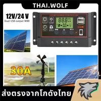 ราคา โซล่าชาร์จเจอร์ โซล่าชาร์จคอนโทรลเลอร์ 30A Solar charge controller 12V/24V PWM 30A อุปกรณ์ควบคุมแผงโซล่า (1730029338251790884)
