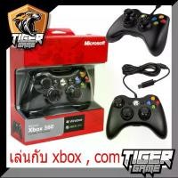 ราคา จอย XBox 360 แบบมีสาย สำหรับเล่นกับคอม (Xbox controller)(จอยคอม Xbox)(จอย X-Box 360)(จอยคอม) (1731592674949891559)