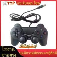 ราคา จอยสติ๊กเกม จอยเกมส์ PC จอยสติ๊ก JOYSTICK Sequential Gaming Controller แบบสาย USB สำหรับเล่นเกม WIN7-WIN11 (1731538258527291818)