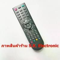 ราคา [ส่งฟรี] Replacement Remote Controller for Westinghouse TV * for some model (not any model) * (1731197708859049610)