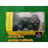 ราคา [พร้อมส่ง ร้านส่งไว] จอยไร้สาย PS2 จอย PS2 ไร้สาย (Ps2 Joy stick)(Wireless Controller Ps2)(Ps2 wireless controller)(Ps2 wireless joystick)(Ps2 dual shock)(จอย Ps.2 แบบไร้สาย) (1731570564056974543)