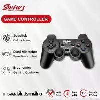 ราคา จอยเกมส์ PC จอยสติ๊ก JOYSTICK Sequential Gaming Controller แบบสาย USB สำหรับเล่นเกม WIN7-WIN11 !!! (1731562458207978518)