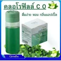 ราคา คลอโรฟิลล์ ซีโอ กิฟฟารีน คลอโรฟิลล์ ผสมวิตามินซี โอลิโกฟรุคโตส และสารสกัดจาก แอปเปิ้ล แถมฟรีกระบอกน้ำ (1730442330063079942)