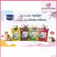 ราคา ขาย ร้อน ที่ขายดี ที่สุดในสัปดาห์นี้ ของแท้ โอโม่เมจิกสกิน ไอโฟน13พลัส บล็อกบัสเตอร์ [1ถุง 5ลิตร] ทรายแมว Kat-to แคทโตะ 5 ลิตร กาแฟ แอปเปิ้ล มะนาว สตอเบอร์รี่ (1731146223508424911)