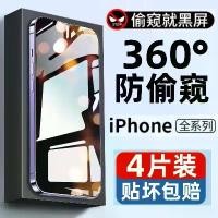 ราคา ฟิล์มกันรอยกระจกนิรภัย แอปเปิ้ล 15/14/13 เข้ากันได้กับ iPhone 12 Pro/11/XS/XR/6/7/8 Plus Max ฟิล์มกันรอยความเป็นส่วนตัว (1732337445160586024)