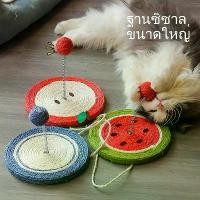 ราคา ของเล่นแมวแบบแขวน เสาที่ลับเล็บปอกระเจา+ลูกบอลสปริง+ตุ๊กตาตั้งลำได้ ดีไซน์แตงโม/แอปเปิ้ล ฐานใหญ่พิเศษ แก้เบื่อ เสริมพัฒนาการ เหมาะสำหรับลูกแมว (1732051401838789927)