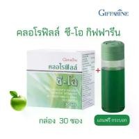 ราคา คลอโรฟิลล์ ซี-โอ chlorophyll กิฟฟารีน ผสมวิตามินซี ผลิตภัณฑ์เสริมอาหาร คลอโรฟิลล์ ผสมวิตามินซี โอลิโกฟรุคโตส และสารสกัดจาก แอปเปิ้ล ชนิดผง ตรา กิฟฟารีน (1730020694046313126)