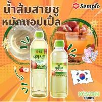 ราคา แอปเปิ้ล วีนิการ์ น้ำส้มสายชูหมักแอปเปิ้ล (ตราเซมเพียว) 500มล./900มล. (1731610001141892641)