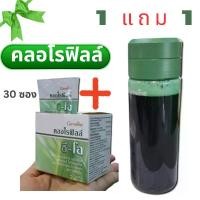 ราคา คลอโรฟิลล์ ซี-โอ ผลิตภัณฑ์อาหารเสริม กิฟฟารีนผลิตภัณฑ์เสริมอาหาร คลอโรฟิลล์ ผสมวิตามินซี โอลิโกฟรุคโตส และสารสกัดจาก แอปเปิ้ล ชนิดผง ตรา กิฟฟารีน (1730834111100717889)
