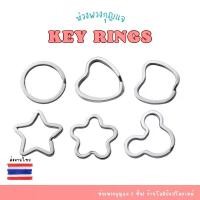 ราคา ห่วงพวงกุญแจน่ารัก 5 ชิ้น/ชุด มิกกี้เมาส์ หัวใจ แอปเปิ้ล ดาว ห่วงกลม (1730473464696900239)