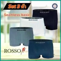 ราคา [ชุด 3 ตัว] ROSSO กางเกงในชาย SEAMLESS BASIC ทรง TRUNK กางเกงในไร้ตะเข็บ คลังสินค้า ถุงเท้า 10 แถม uniqlo (1732158890580019733)