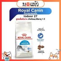 ราคา {10kg} Royal Canin Indoor อาหารแมวโตเลี้ยงในบ้าน รอยัลคานิน** (1729712437731035814)