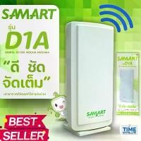 ราคา เสาอากาศทีวีดิจิตอล รุ่น เสาอากาศทีวีดิจิตอล สามารถ รุ่น "D1A" INdoor (เสาภายใน) DIGITAL DVB TOX (1731883153344726661)