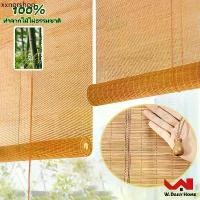 ราคา มู่ลี่ไม้ไผ่ มู่ลี่บังแดด มู่ลี่ที่ใช้ภายในบ้าน /Indoor มูลี่บังแดด ม่านมู่ลี่ ใช้กันแดด ม่าน (1731858627702392692)