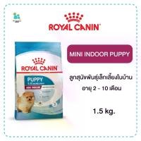 ราคา Royal Canin Mini Indoor Puppy อาหารลูกสุนัข ลูกสุนัขพันธุ์เล็ก 2-10เดือน สุนัขเลี้ยงในบ้าน 1.5กก. มีเก็บปลายทาง (1729607193216780548)