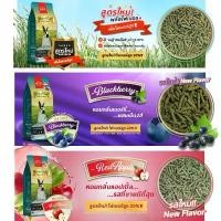 ราคา COD Bunny Best original Nature Best อาหารเม็ดกระต่าย เสริมวิตามิน สำหรับสัตว์เลี้ยง Indoor ขับถ่ายดี ท้องไม่อืด ขนาด 1.5 kg (1732338915395799175)