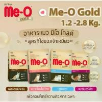ราคา Me-O Gold มีโอ โกลด์ Meo อาหารแมวเม็ด 1.2 kg แบ่ง kg.(Indoor / Kitten Fit and Firm Persian สูตรเฉพาะตามความต้องการ (1731629390095812271)