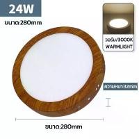 ราคา โคมไฟแผง (ลอย) โคมไฟดาวน์ไลท์ลายไม้ขอบ12W 18W 24W ดาวน์ไลท์,กลม/สี่เหลี่ยมรูปร่าง,แผง LED,แสงสีขาว/อบอุ่นสีขาว,โคมไฟเพดาน,ใช้สำหรับห้องนอน,ห้องครัว,ไฟ Led โคมไฟในบ้าน Indoor Lighting (1732309347274230