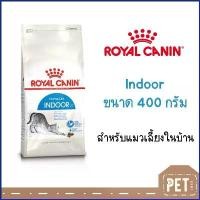 ราคา Greycxzc อาหารแมว Royal Canin Indoor สูตรแมวเลี้ยงในบ้าน **ขนาด 400 กรัม** มีบริการเก็บ ขายดีประจำเดือนนี้ โอโม่เมจิกสกิน 3m ผงซักฟอก กระดาษทิชชู่น้องหมี กระดาษเช็ดหน้า ผงซักฟอก 1 ที่นิยมมากที่สุด (17