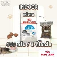 ราคา 【COD】 แบ่งขาย Royal Canin Indoor รอยัลคานิน อาหารแมวราคาถูก สำหรับแมวเลี้ยงในบ้าน (1731988706057618952)