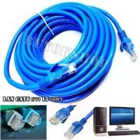 ราคา สายแลน สำเร็จรูป LAN CAT6 ยาว 15 เมตร Indoor (ภายใน) สีฟ้า แนะนำ (1731247986698848073)